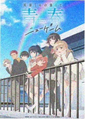 琉璃川日常